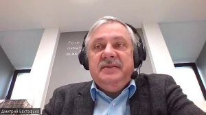 Дмитрий Евстафьев комментирует последние события!