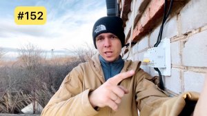 #152 Дача меняется: Окна, отливы и рыжий сюрприз дня!