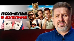 Эх,сейчас разугуляемся! Уиткоффа  кинул Зеленского. Продажная Верховная Рада