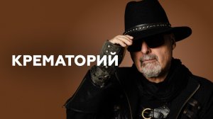 Армен Григорян // НАШЕ Радио