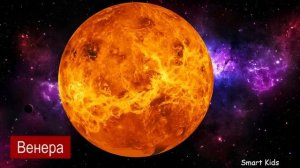 Космос - изучаем космос - для детей