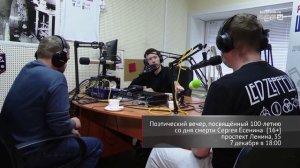 Поэтический вечер памяти Сергея Есенина пройдёт в Братске