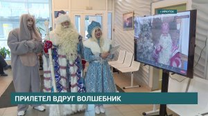 "Чудеса рядом". Детей Ивано-Матрёнинской больницы поздравил Дед Мороз по телемосту