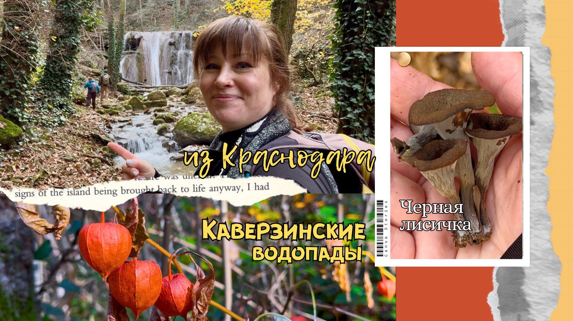 Каверзинские водопады. Место с высоким рейтингом в Гугл и Яндекс картах. Маршруты из Краснодара. смотреть онлайн