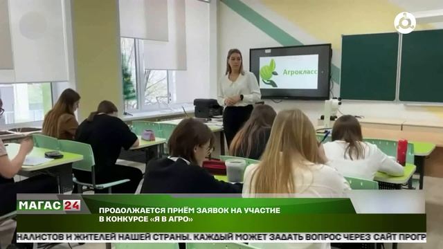 Продолжается приём заявок на участие в конкурсе "Я в Агро"