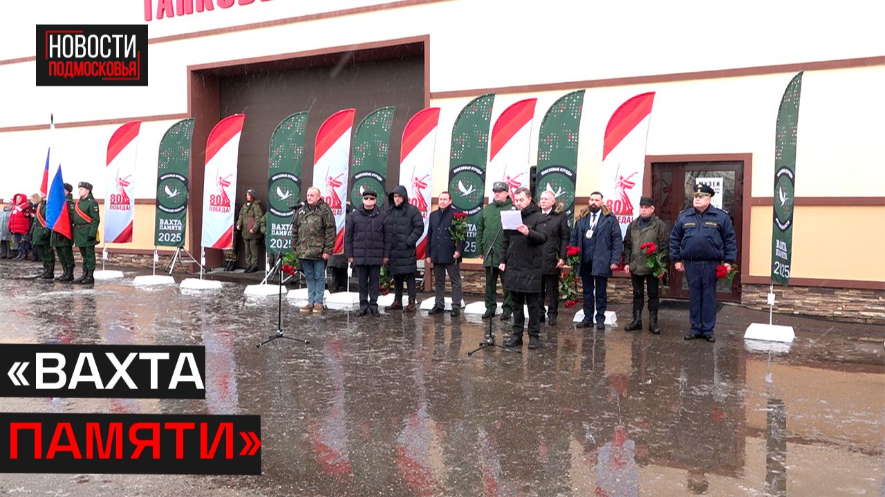 Поисковый сезон-2025 закрыли в Истре