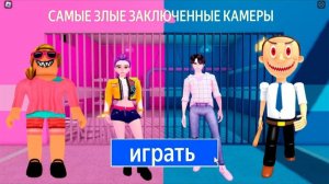 МАЛЬЧИКИ ПРОТИВ ДЕВОЧЕК, МАЧЕХА И РУМИ ПРОТИВ ПАПЫ И ДЖИНУ? OBBY ROBLOX #roblox #obby