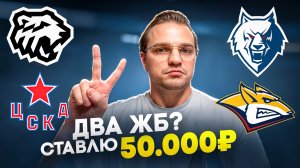 ТРАКТОР - ЦСКА ЖЕЛЕЗО НА КХЛ / НЕФТЕХИМИК - МЕТАЛЛУРГ РАЗБОР МАТЧА