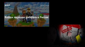 РОБЛОКС ГГ?