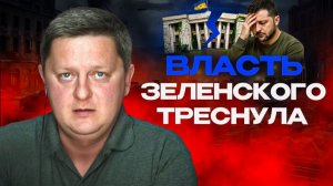 Зеленского Жестко Нагибают. Кушнер и Уиткофф в РФ. ШУМ
