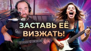 Натуральные флажолеты на гитаре с тремоло Floyd Rose