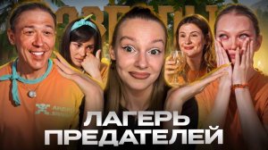 ЗВЕЗДЫ В ДЖУНГЛЯХ 2 СЕЗОН 10 ВЫПУСК | Драка на проекте, пир на весь мир