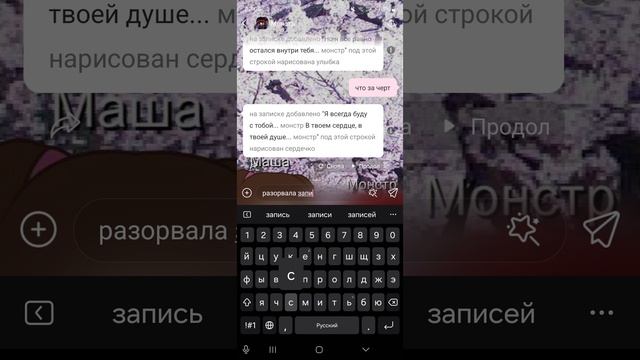 переписка с ботом монстр