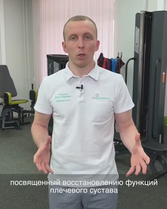 ✅Восстановление функций плечевого сустава. Клинический случай 1 часть (до лечения)