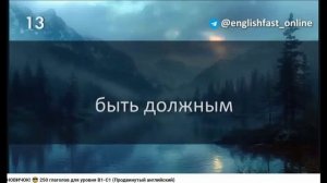 Новый способ изучения английского 2