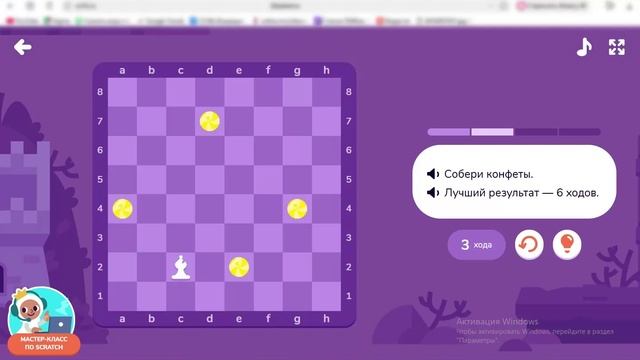 шахматы учи ру №9 слон