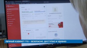 ЛИЧНЫЙ КАБИНЕТ ГТО – БЕЗОПАСНО, ДОСТУПНО И УДОБНО!