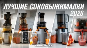Не покупайте соковыжималку, пока не посмотрите это видео! Лучшие шнековые и цитрусовые 2026!
