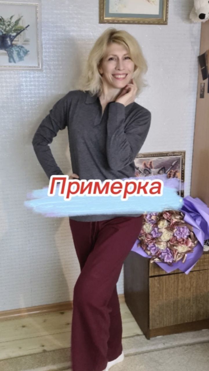 Примерка, трикотажные брюки и джемпер Фаберлик