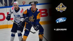 ЧЕЛНЫ - БУРАН. ОБЗОР МАТЧА