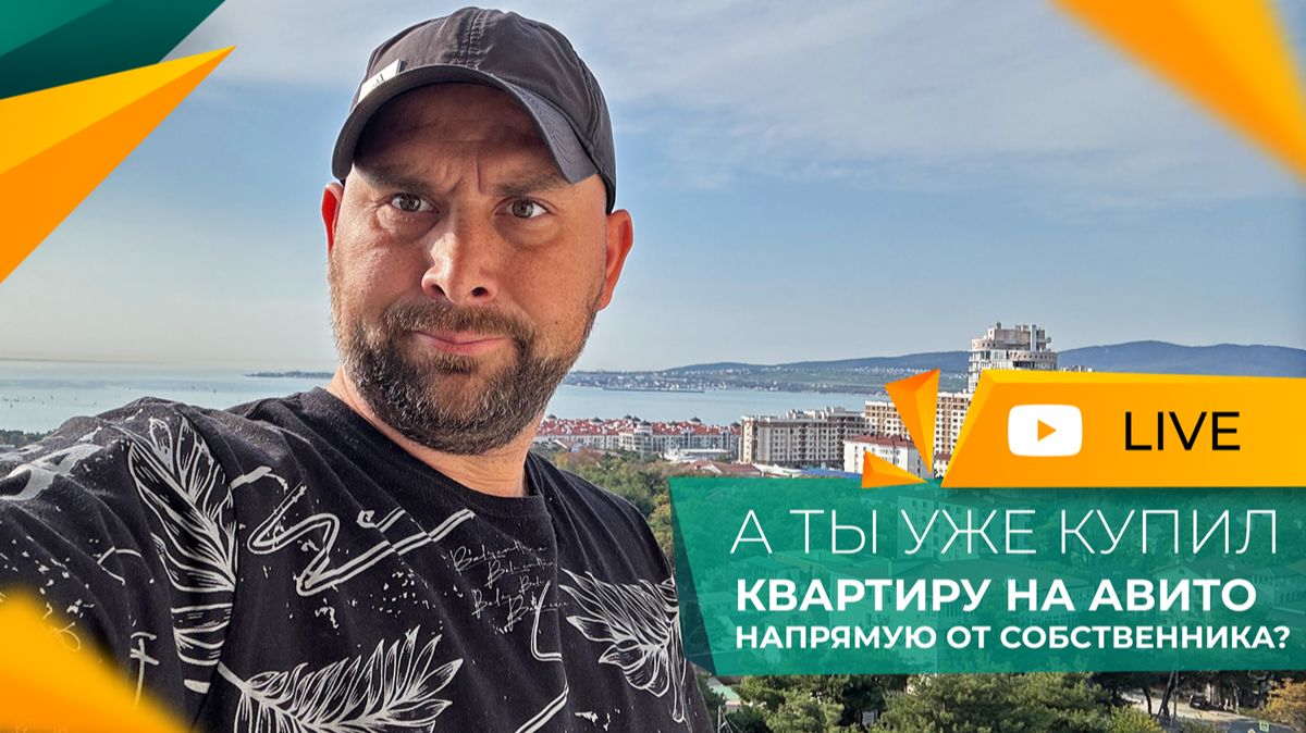 СХЕМА ДОЛИНОЙ добила ВТОРИЧКУ! Как купить КВАРТИРУ, если все вокруг хотят КИНУТЬ вас на ДЕНЬГИ?