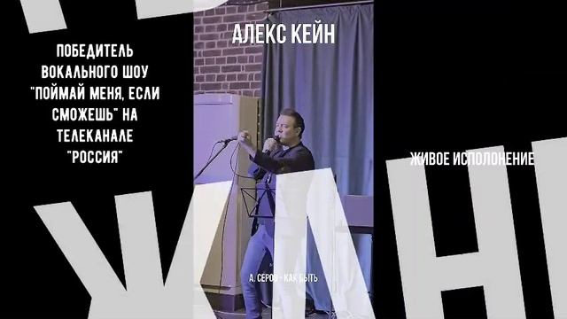 Алекс Кейн Промо.mp4