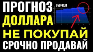 Доллар ниже 70, евро – ниже 80: ЭКСПЕРТЫ сделали прогноз на начало 2026 года! Курс доллара прогноз!