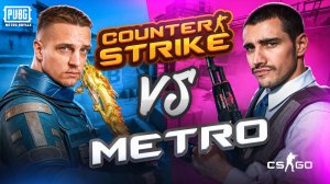 CS2 vs METRO ⭐ KENT vs DUSHNILA 😏 ЛЕГЕНДАРНАЯ БИТВА ЗА 10.000$ 🚀