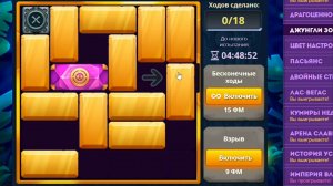 Уровень 1/ Испытание 141