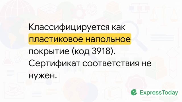Код ТН ВЭД решает всё: разбор на реальных товарах смотреть онлайн