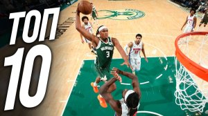10 лучших моментов дня в НБА🔥 4 Декабря, 2025