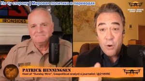 Дэниел Дэвис - Патрик Хеннингсен: ПУТИН ОБЕЩАЕТ ЗАНЯТЬ Донбасс на Украине