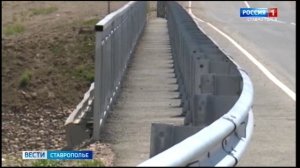 Пять региональных мостов отремонтировали за год на Ставрополье