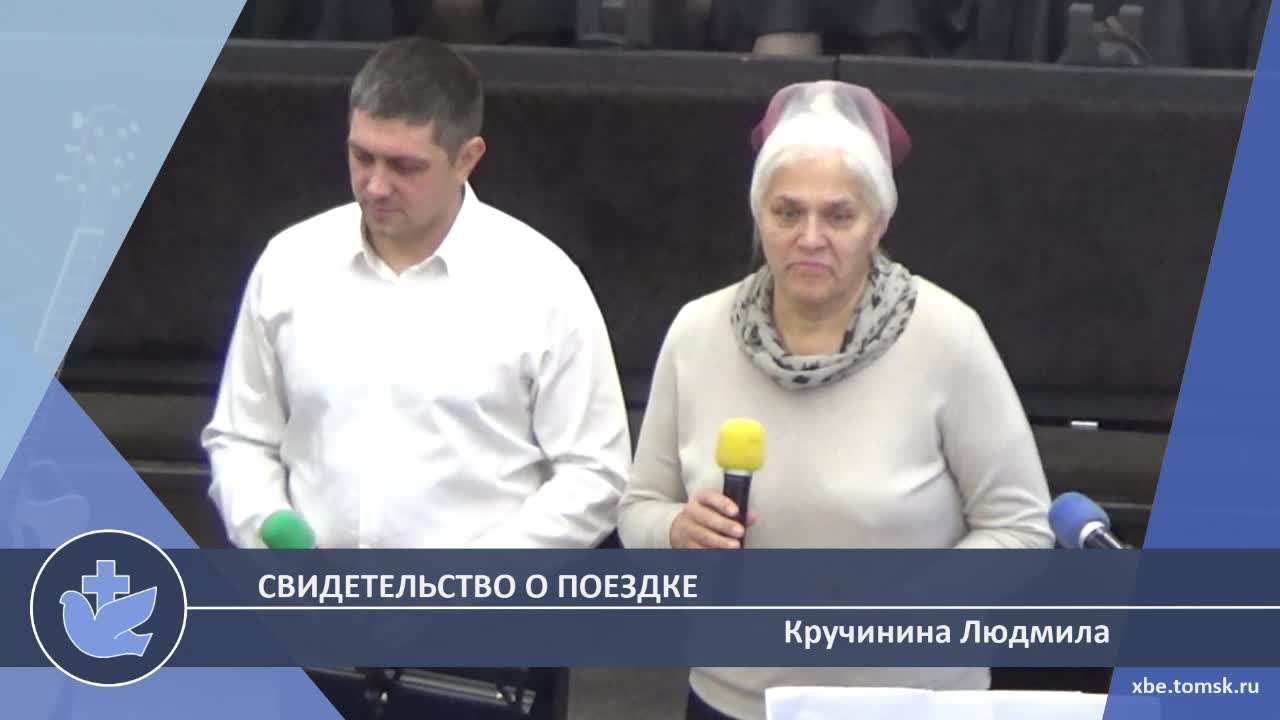 Кручинина Людмила - Свидетельство о поездке Свидетельство