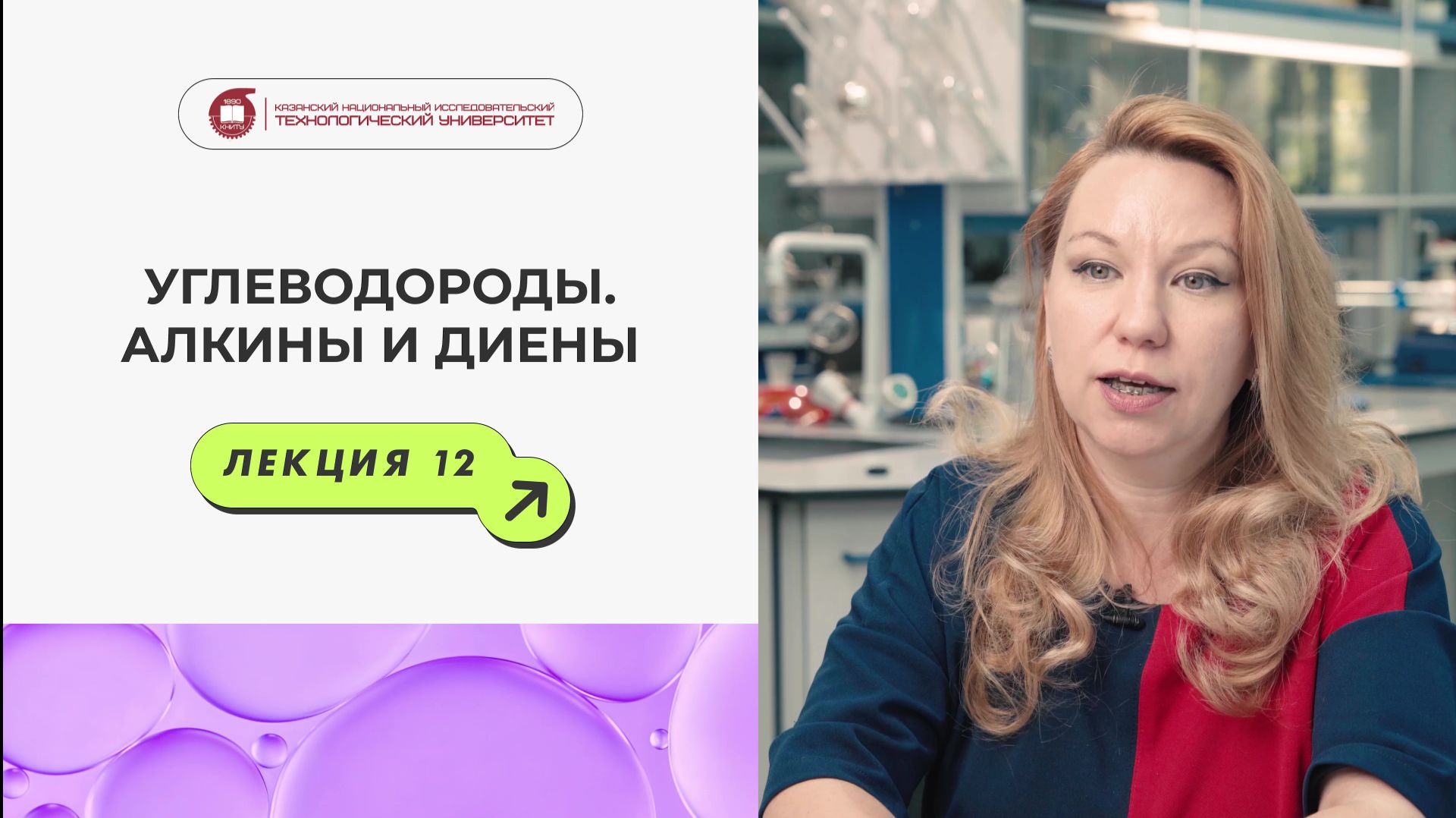 Реальная школьная химия - Углеводороды. Алкины и Диены