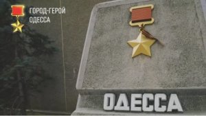 "Пора домой, Одесса - мама!" Песня на стихи Валерия Шевченко 777.