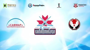 Республиканского детско-юношеского хоккейного турнира  на Кубок М.Т. Калашникова 2025    04.12.2025