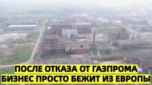 Они покинули Европу в TotalEnergies раскрыли почему отказ от Газпрома прошёл мягче