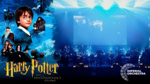 Гарри Поттер и Философский Камень | Imperial Orchestra