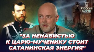 Откуда взялся миф о слабом царе-страстотерпце? Русский ковчег