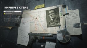 COD: Секретные операции Холодной войны / КИРПИЧ В СТЕНЕ