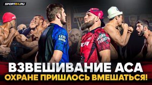 ОГНЕННЫЕ БИТВЫ ВЗГЛЯДОВ АСА: Ибрагимов vs Магомедов, Фаридун, Арышев, Абдураков