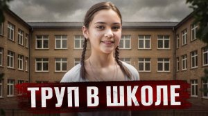 ЕЙ ВЫРЕЗАЛИ ПОЛОВЫЕ ОРГАНЫ И НАНЕСЛИ 41 НОЖЕВОЕ | Оля Медведева из Екатеринбурга