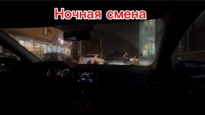 Ночная смена в яндекс такси Махачкала. Дагестан 2025