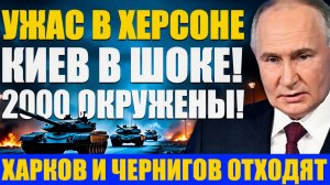 Роковое решение по Одессе! Сводки 4-го! Окружили большой отряд! Время пошло! ПОДОЛЯКА В ШОКЕ!
