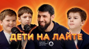 БАБУШКА ИЗ ДУБАЯ | Дети на лайте