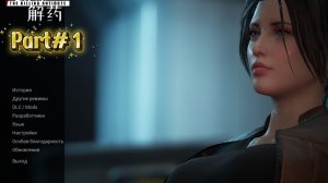 The Killing Antidote Part#1(китайский ужас,Клон ResidentEvil)