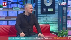 Виктор Гришенков. Уроки географии | УТРО ПЕРВЫХ