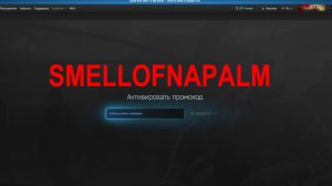 ESCAPE FROM TARKOV | ЧЕТЫРНАДЦАТЫЙ РАБОЧИЙ ПРОМОКОД НА 04.12.2025 г. | SMELLOFNAPALM