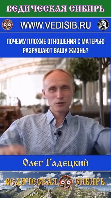 Почему плохие отношения с матерью разрушают Вашу жизнь? смотреть онлайн